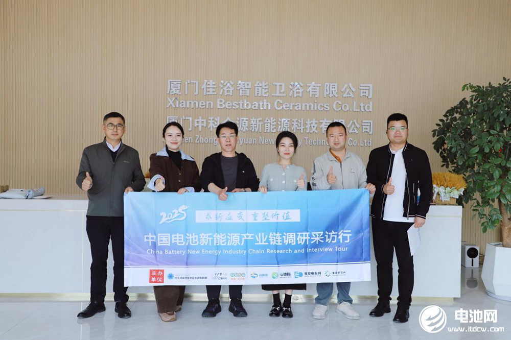 中国电池新能源产业链调研采访团一行参观考察中科金源 中国电池新能源产业链调研采访团一行参观考察中科金源