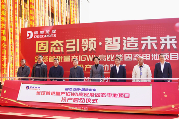 图/德加能源 图/德加能源