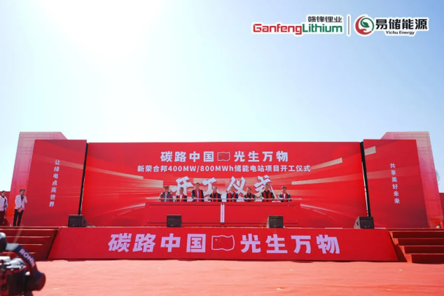 图/易储能源 图/易储能源