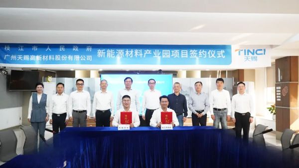 新材料,天赐材料,电解液 新材料,天赐材料,电解液