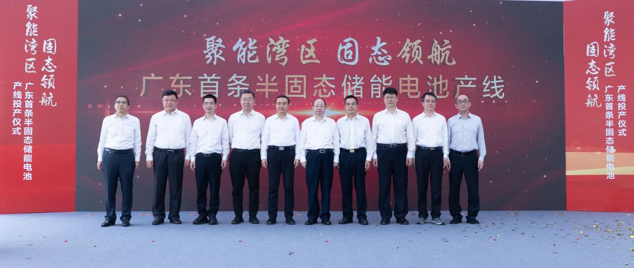 图片来源:广东能源 图片来源:广东能源