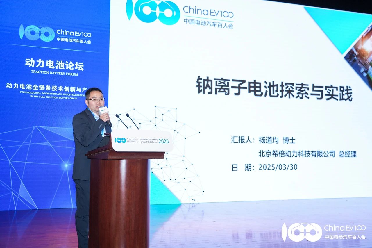 新能源,钠电池,希倍动力 新能源,钠电池,希倍动力