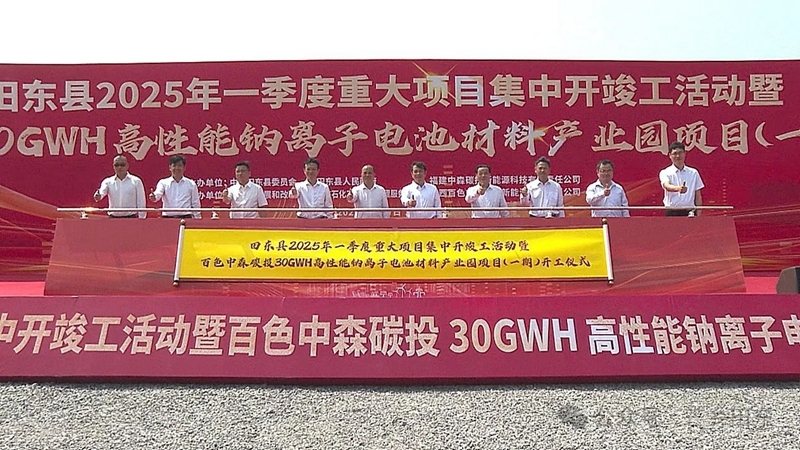 图片来源:田东县融媒体中心 图片来源:田东县融媒体中心