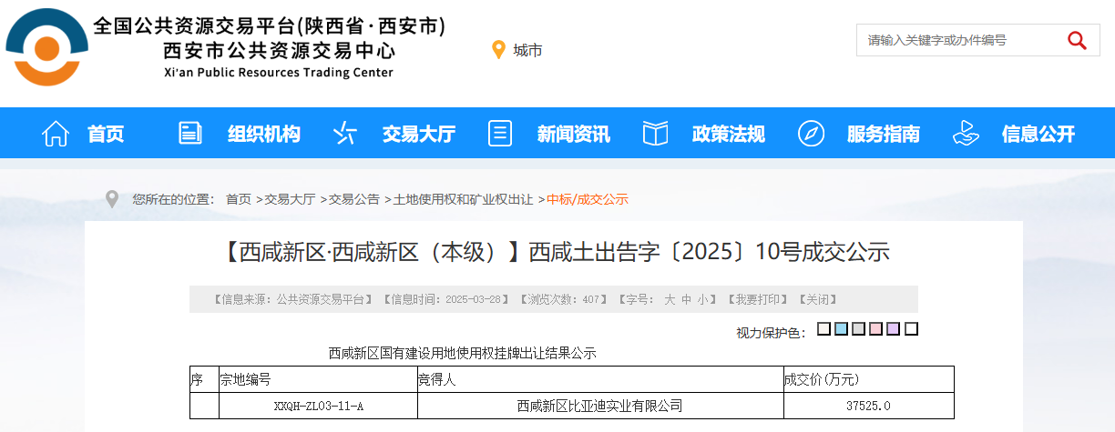 动力电池,锂电池,比亚迪