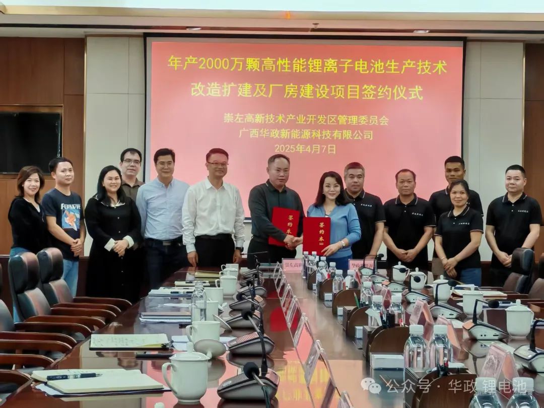 锂电池,华政新能源,电池 锂电池,华政新能源,电池