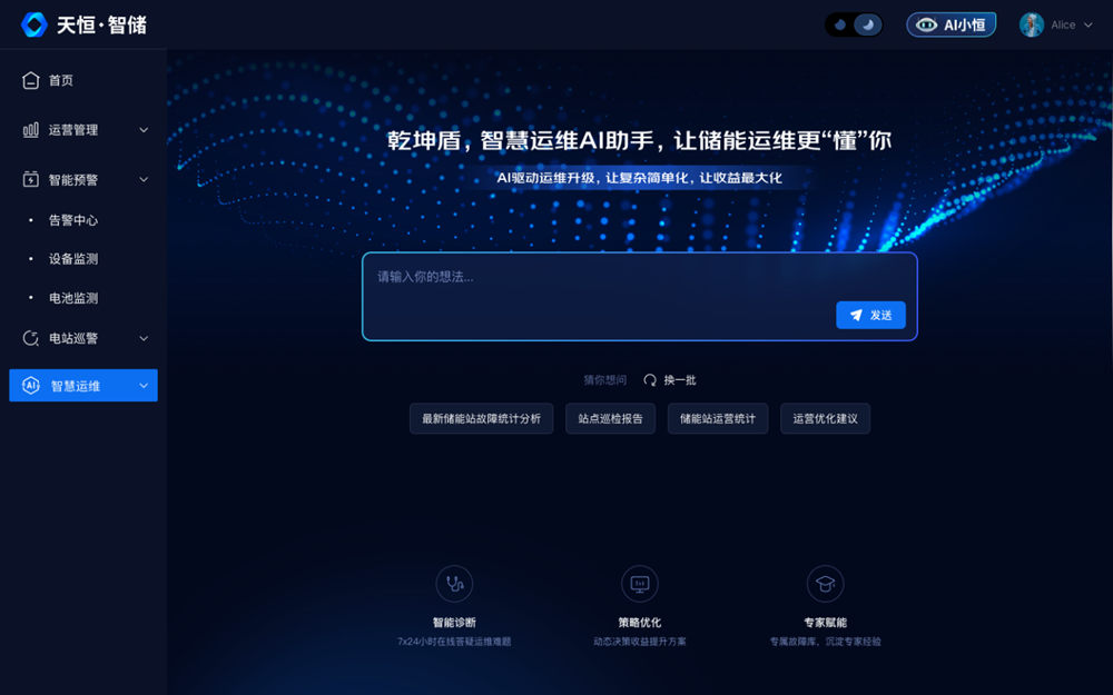 储能,宁德时代,智储平台 储能,宁德时代,智储平台