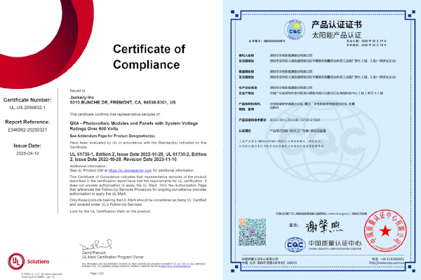光伏储能,华宝新能,光伏瓦 光伏储能,华宝新能,光伏瓦