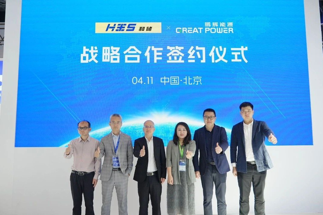 图片来源:鹏辉能源 图片来源:鹏辉能源