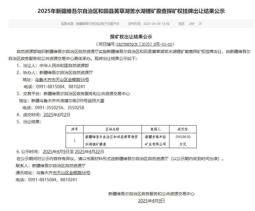 结果公示 结果公示