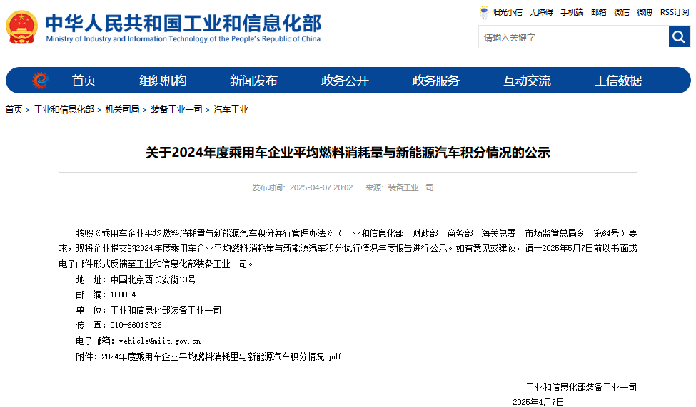 新能源汽车,动力电池,双积分 新能源汽车,动力电池,双积分