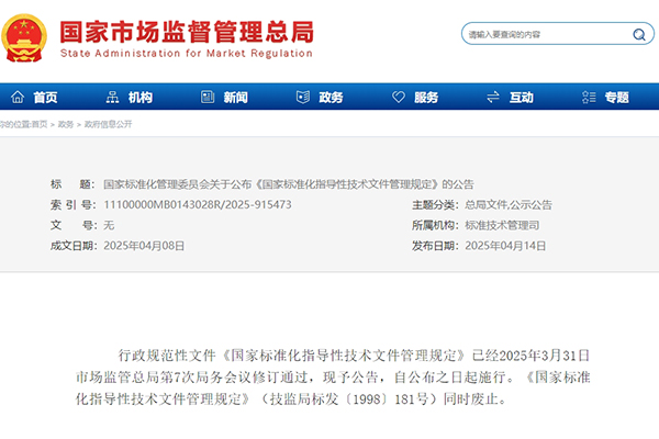 行业标准,市场监管总局,国家标准化 行业标准,市场监管总局,国家标准化