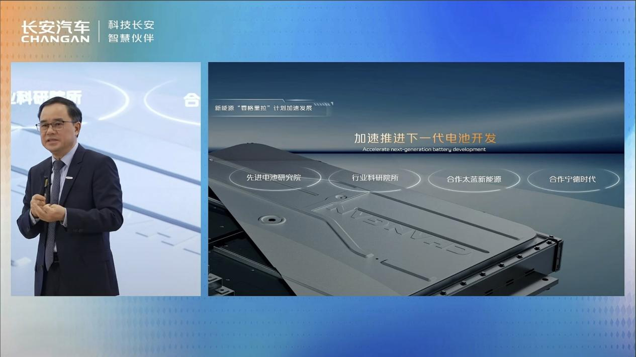 固态电池,长安汽车,太蓝新能源 固态电池,长安汽车,太蓝新能源