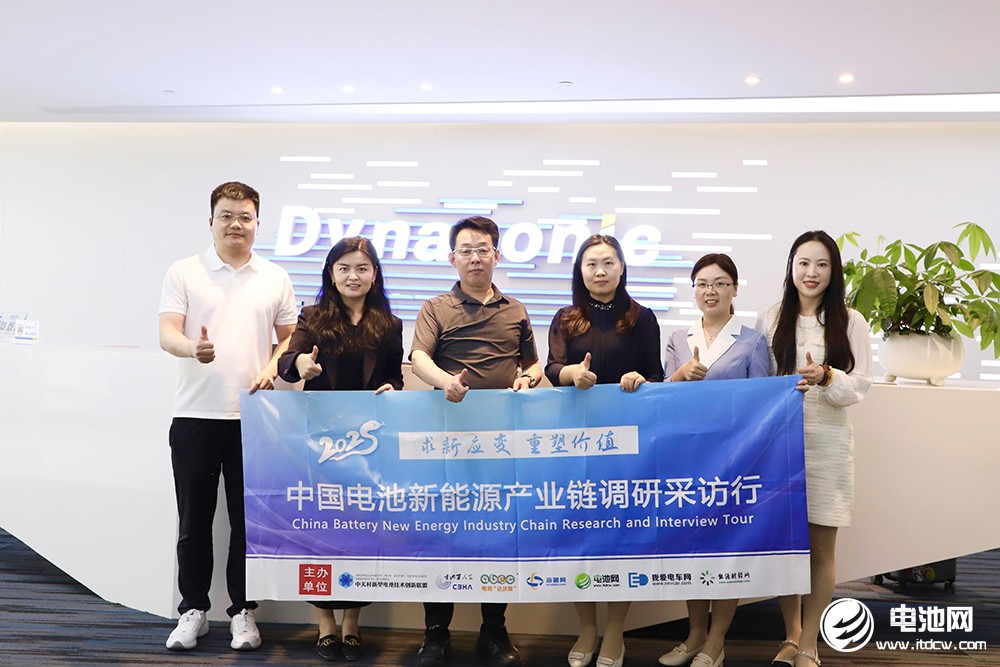 中国电池新能源产业链调研采访团(广东站)一行到访德方纳米 中国电池新能源产业链调研采访团(广东站)一行到访德方纳米