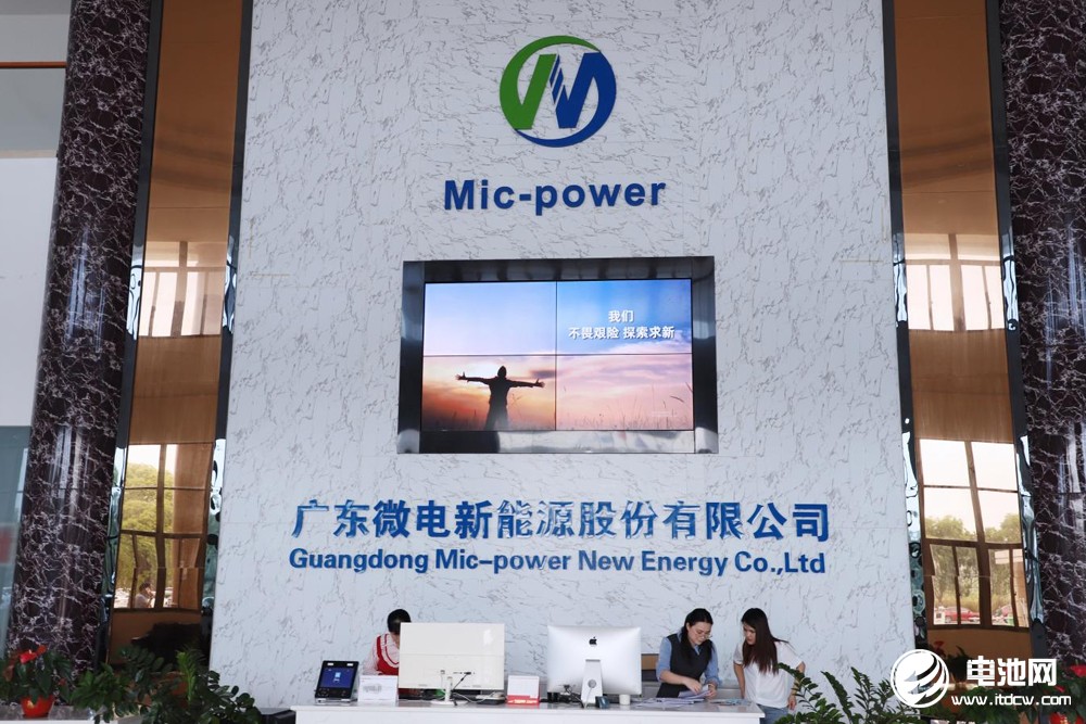 中国电池新能源产业链调研采访团(广东站)一行到访微电新能源 中国电池新能源产业链调研采访团(广东站)一行到访微电新能源