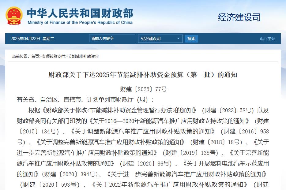 新能源汽车,财政部,锂电池 新能源汽车,财政部,锂电池