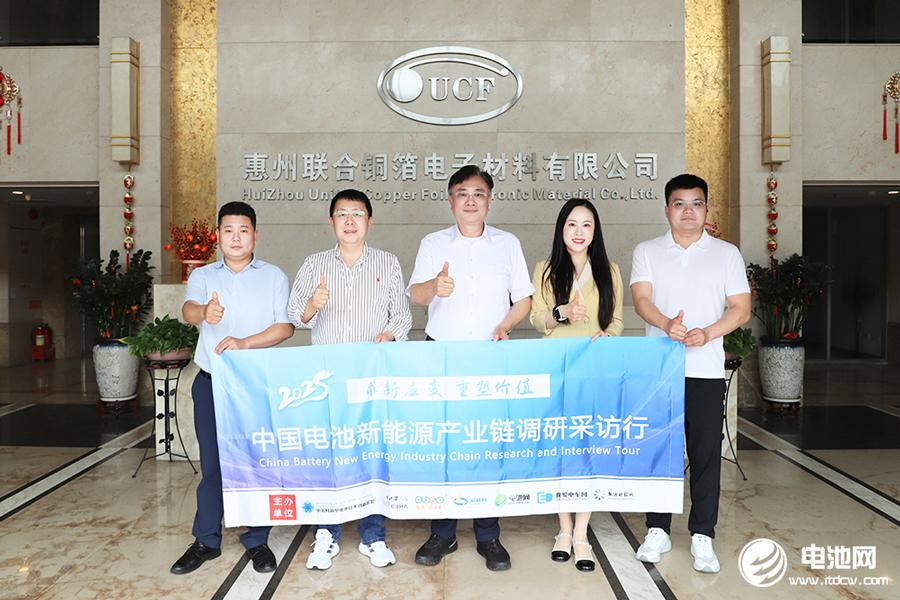 中国电池新能源产业链调研采访团(广东站)一行到访联合铜箔 中国电池新能源产业链调研采访团(广东站)一行到访联合铜箔