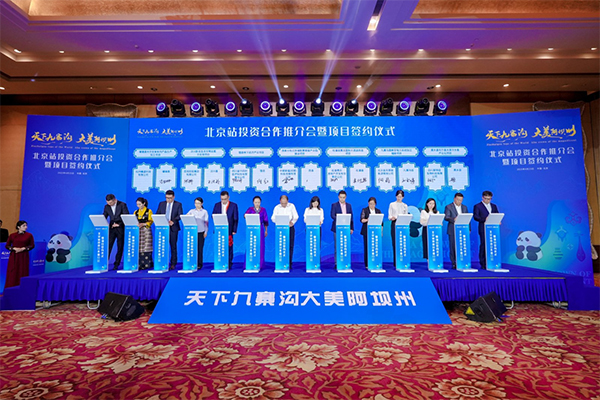 图片来源:九寨发布 图片来源:九寨发布