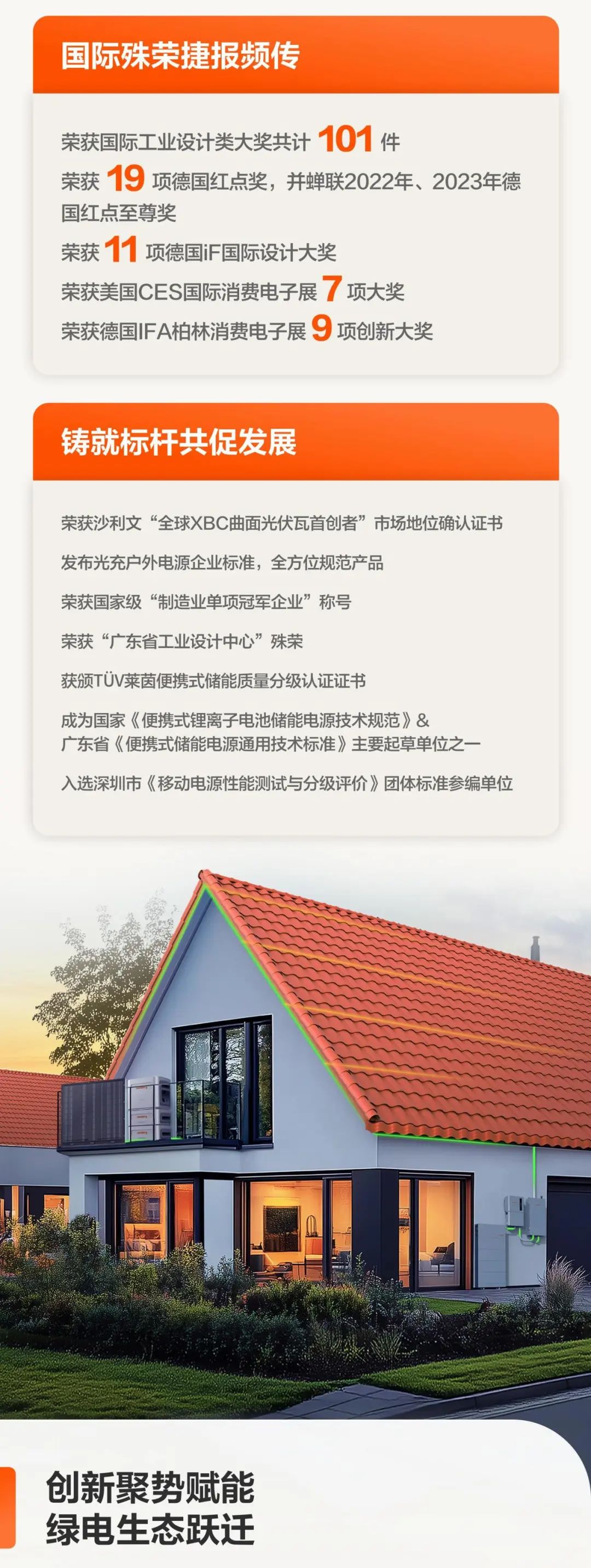 华宝新能 华宝新能