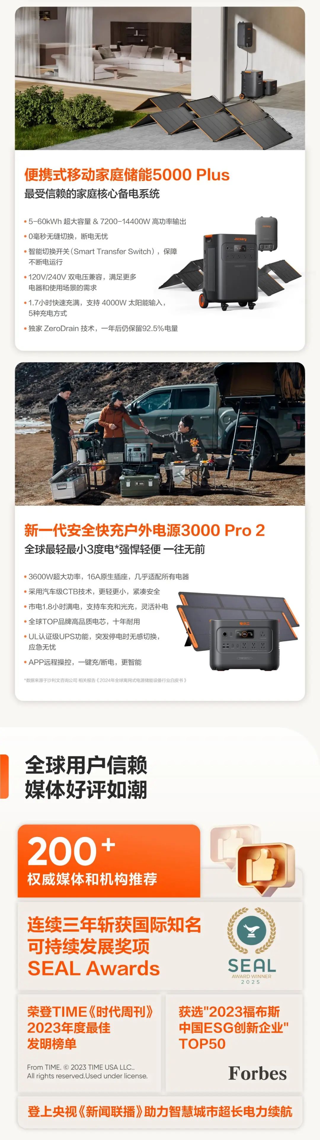 华宝新能 华宝新能