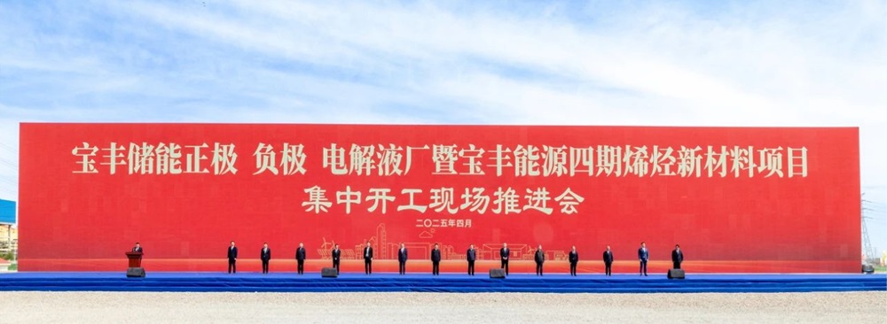 图片来源:宁夏宝丰集团有限公司 图片来源:宁夏宝丰集团有限公司