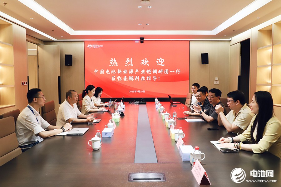 中国电池新能源产业链调研采访团（广东站）一行到访豪鹏科技