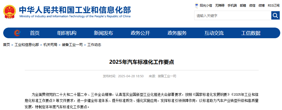 工信部发布!23条内容!涉及全固态电池/动力电池等 工信部发布!23条内容!涉及全固态电池/动力电池等
