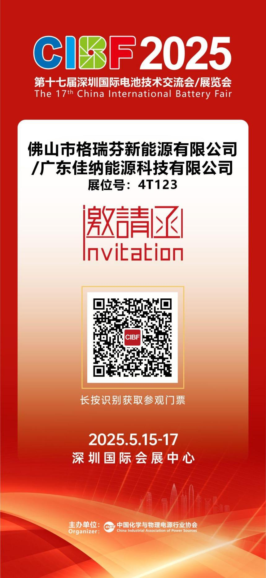 格瑞芬新能源展位号 格瑞芬新能源展位号