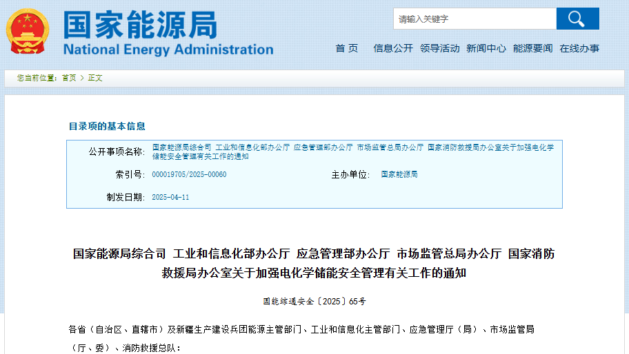 锂电池,新能源,储能 锂电池,新能源,储能