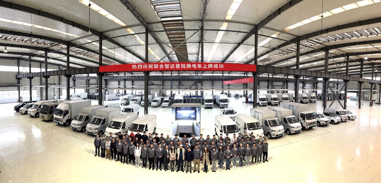 联合新能源 联合新能源