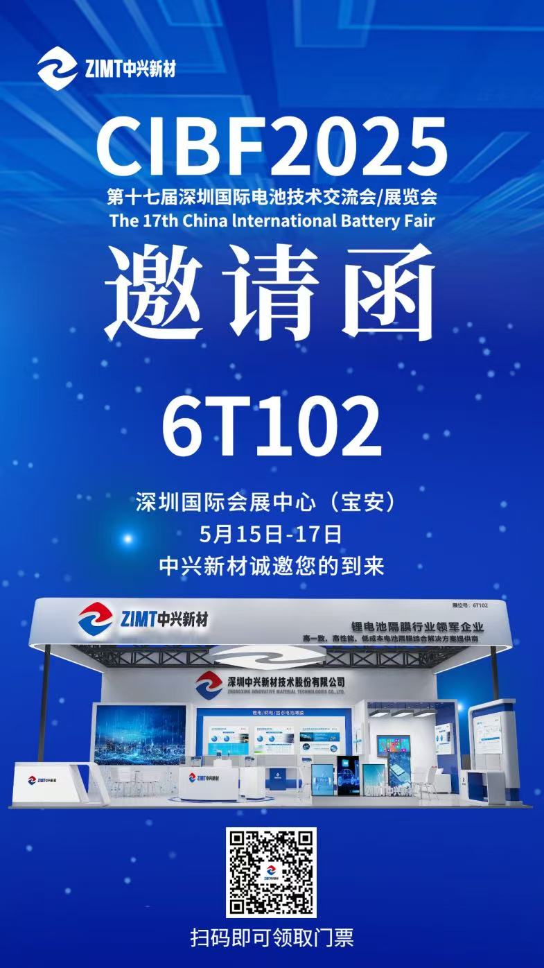 中兴新材 中兴新材