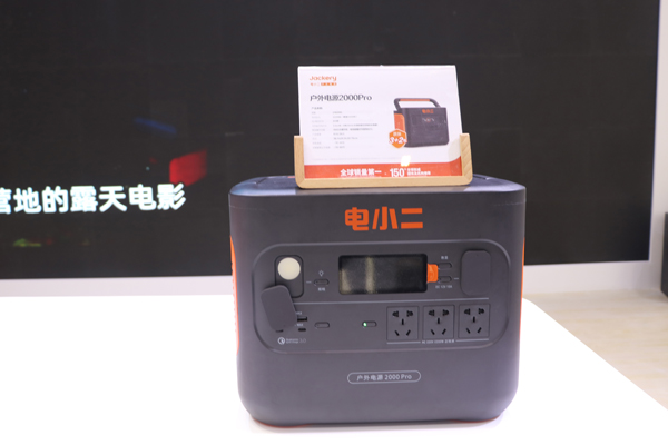 华宝新能 华宝新能