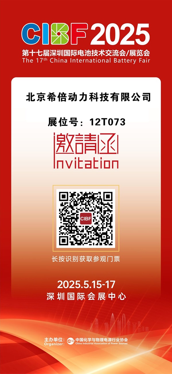 图片来源:希倍动力 图片来源:希倍动力