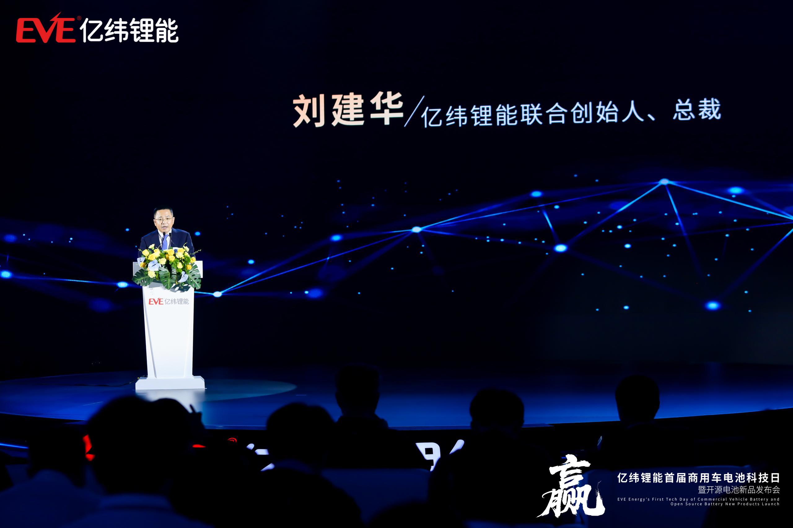 亿纬锂能联合创始人、总裁刘建华 亿纬锂能联合创始人、总裁刘建华