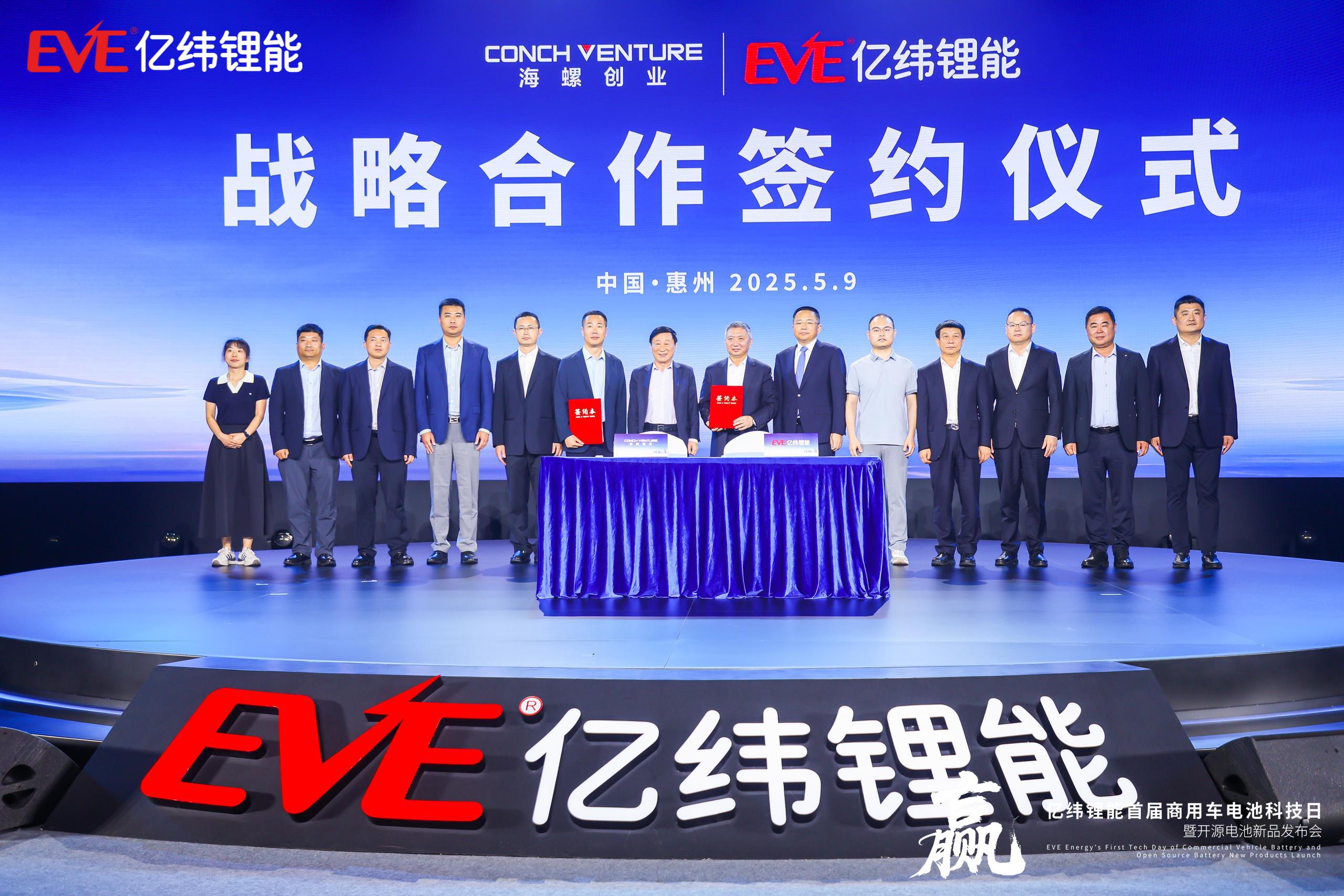 签署战略合作协议 签署战略合作协议