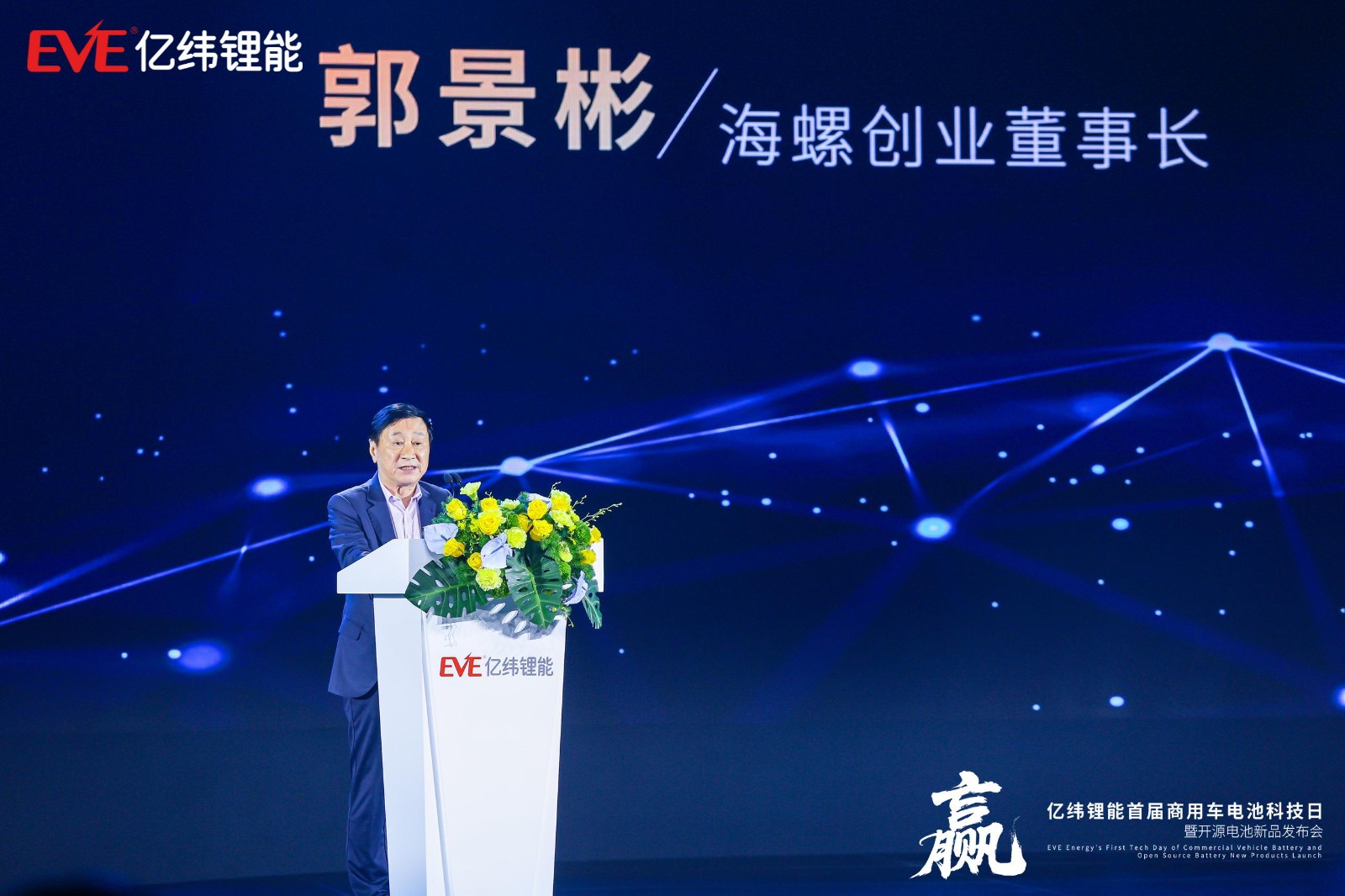 海螺创业董事长、海螺集团董事郭景彬 海螺创业董事长、海螺集团董事郭景彬