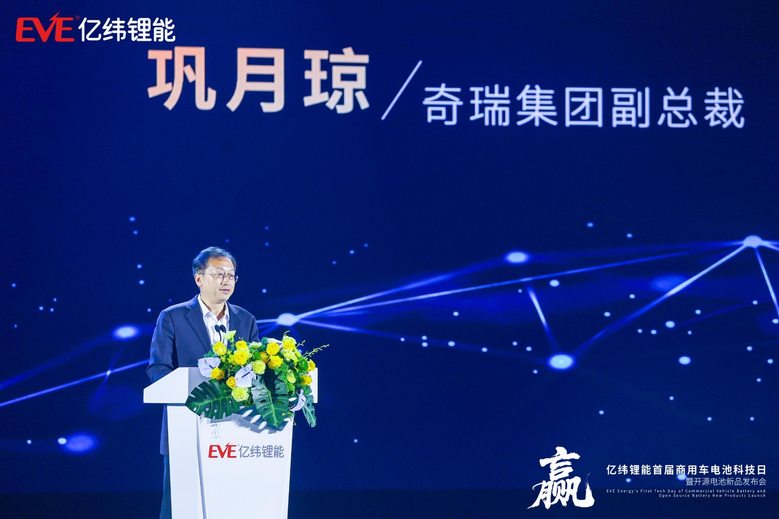 奇瑞集团副总裁巩月琼 奇瑞集团副总裁巩月琼