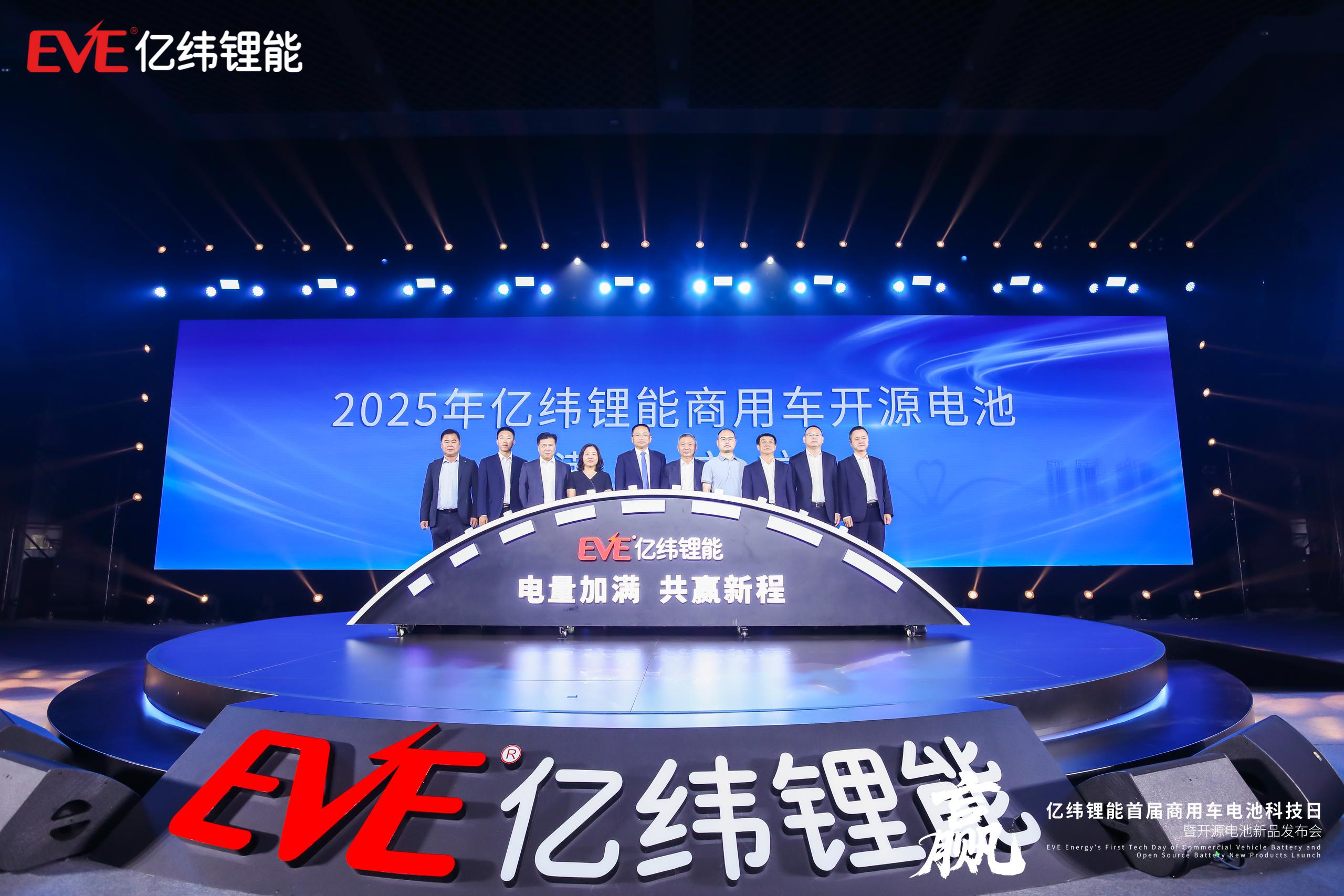 开源电池新品发布 开源电池新品发布