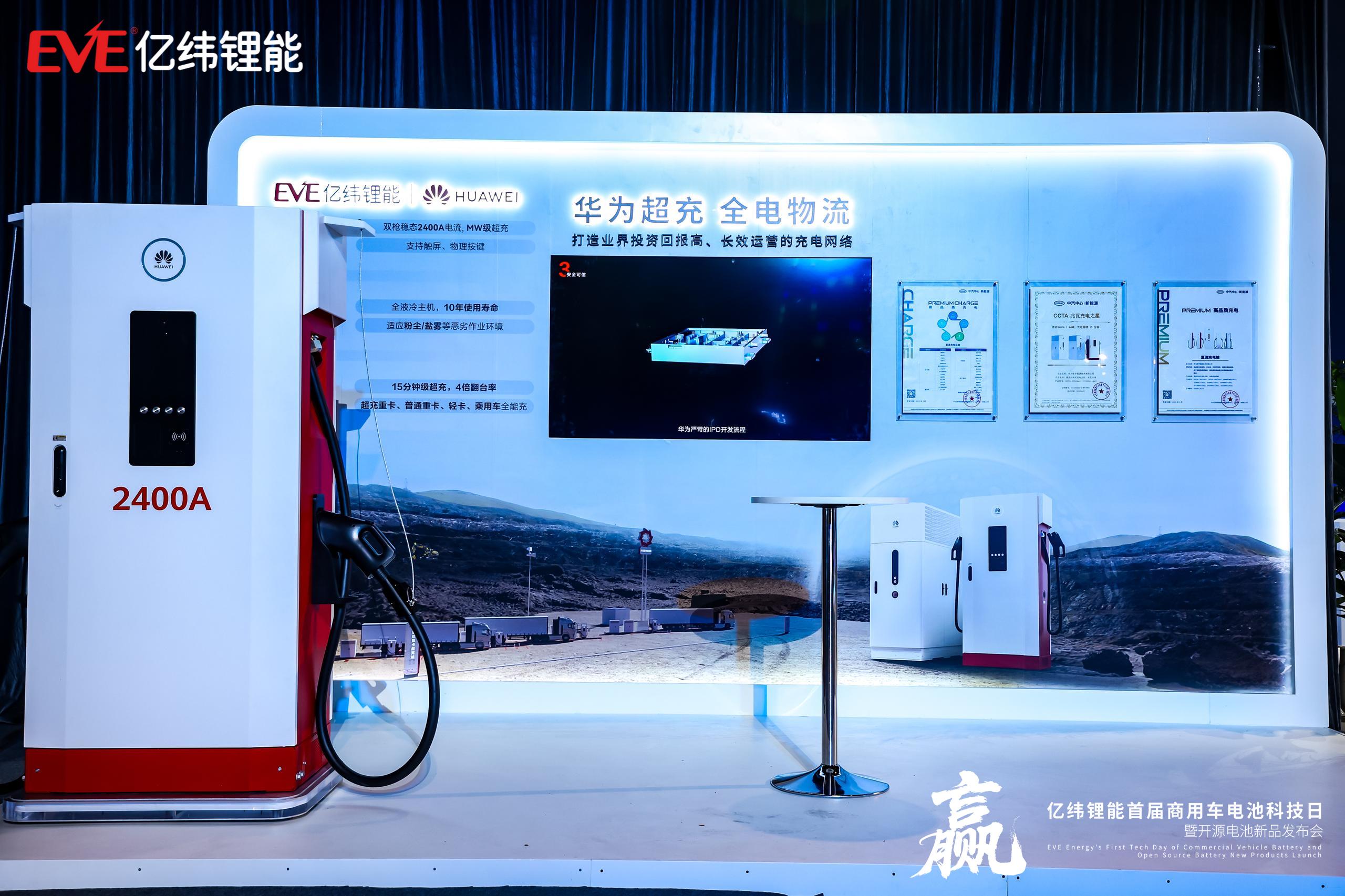 亿纬锂能商用车电池多项最新技术成果 亿纬锂能商用车电池多项最新技术成果