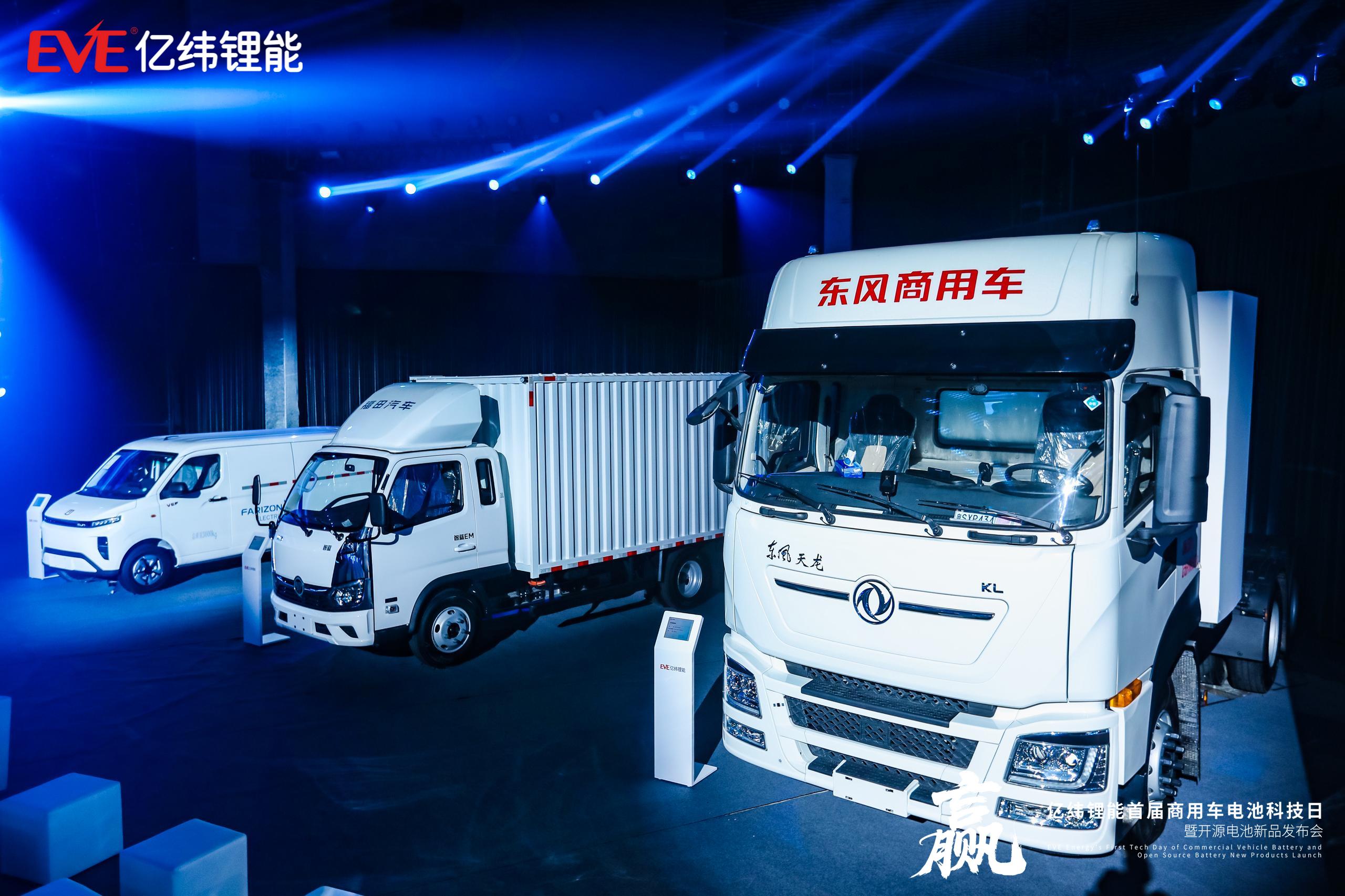 亿纬锂能商用车电池多项最新技术成果 亿纬锂能商用车电池多项最新技术成果