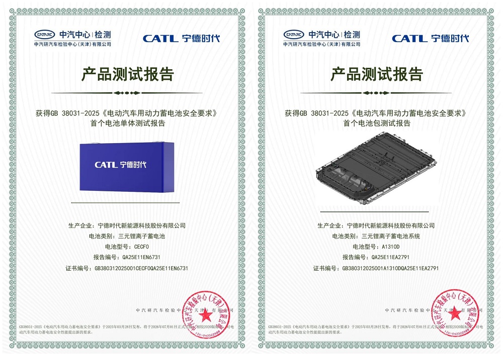 宁德时代 宁德时代