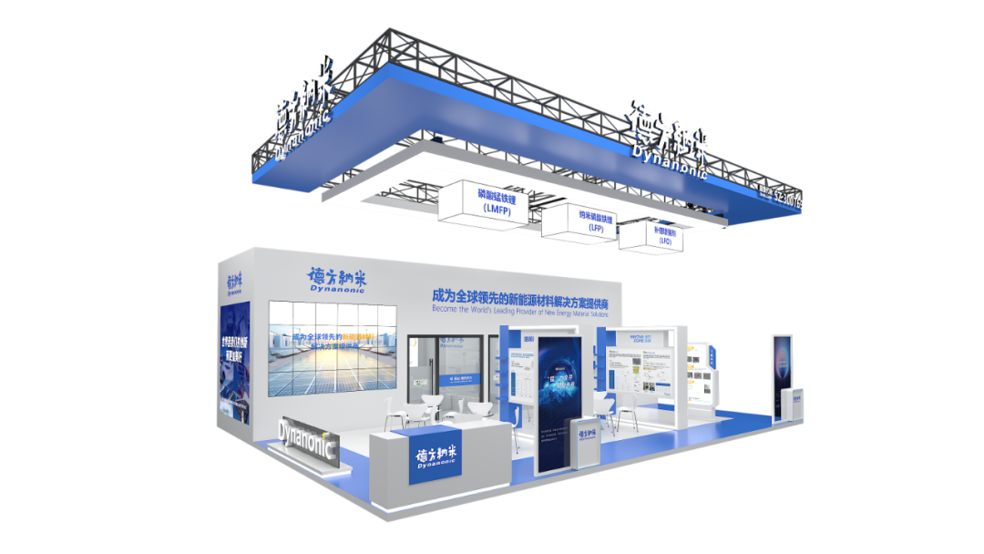 德方纳米 德方纳米