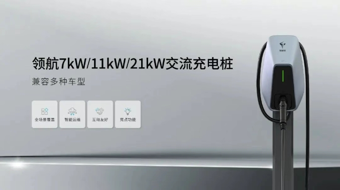 图片来源:特来电 图片来源:特来电