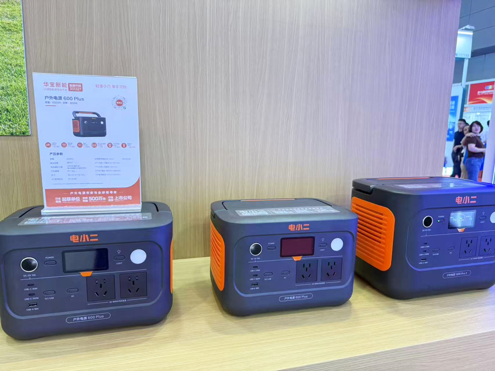 华宝新能产品图 华宝新能产品图