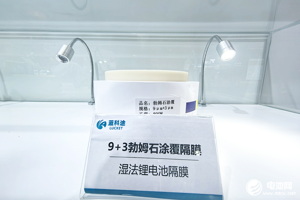 蓝科途隔膜系列产品 蓝科途隔膜系列产品