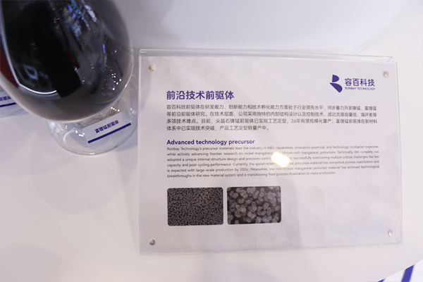 容百科技前驱体 容百科技前驱体