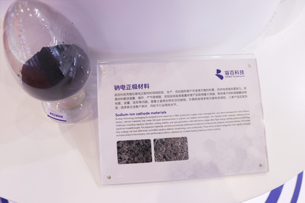 容百科技钠电材料 容百科技钠电材料