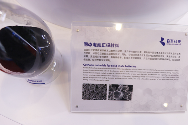 固态电池正极材料 固态电池正极材料