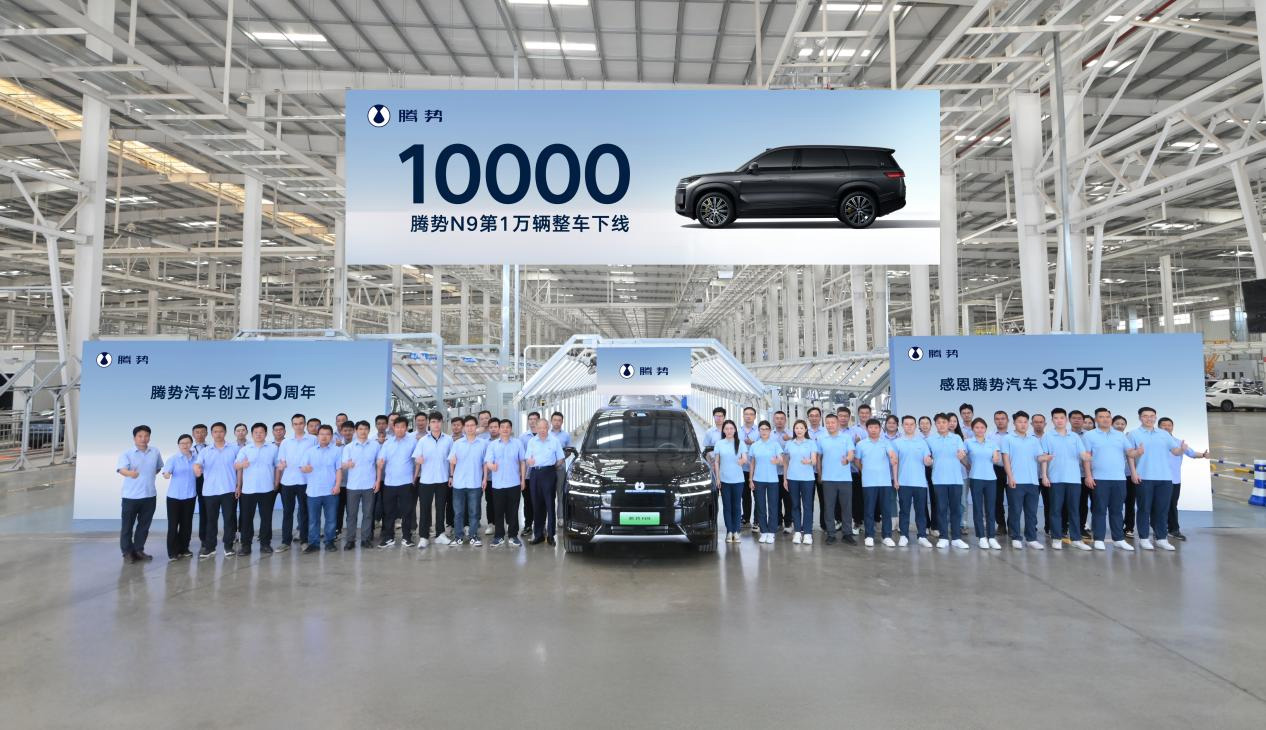 电动汽车,比亚迪,腾势 电动汽车,比亚迪,腾势