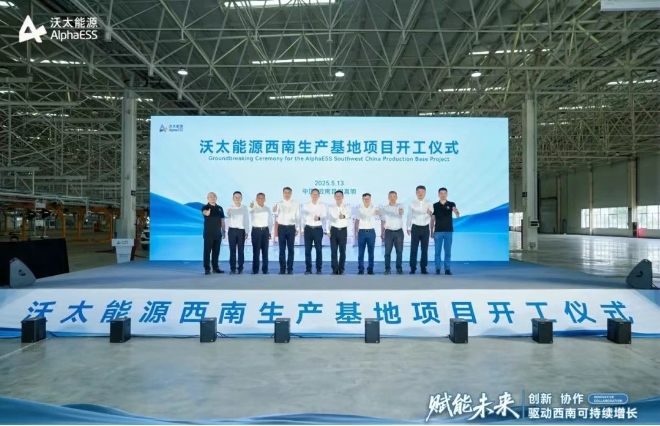 图片来源:沃太能源 图片来源:沃太能源