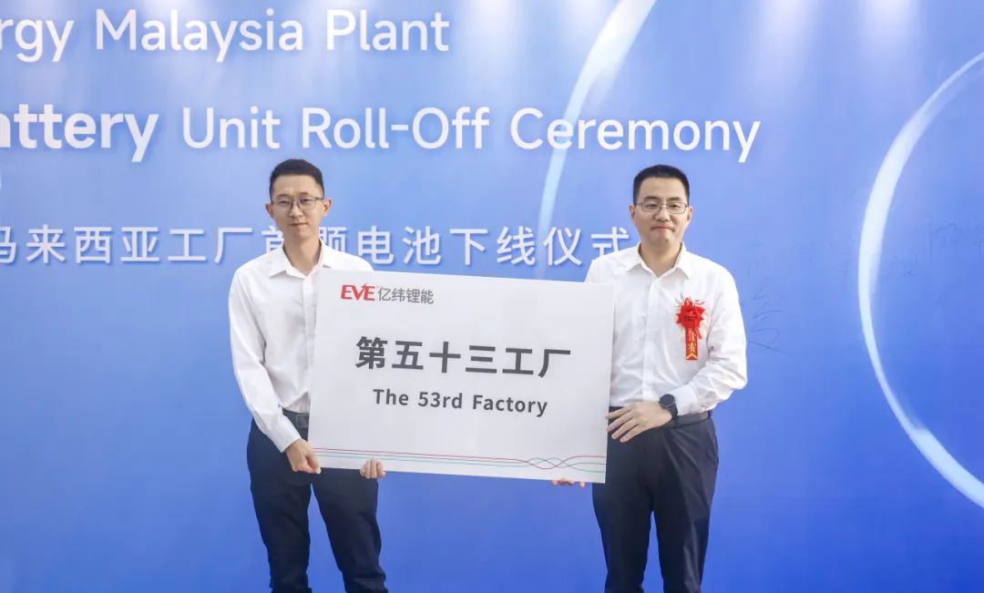 图片来源:亿纬锂能 图片来源:亿纬锂能